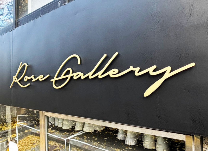 店舗の看板　ショップの看板　
ゴールドの切り文字