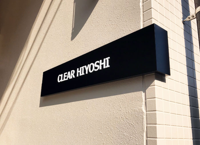 アパートの看板 切り文字付きの看板 L字曲げサイン