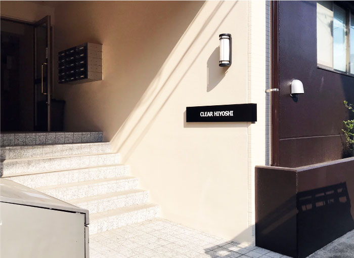 ステンレスL字曲げサイン 切り文字付きの看板 マンションの銘板