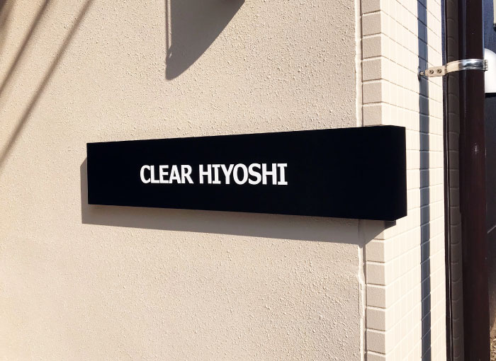 アパートの看板 ステンレスの看板 コーナーサイン