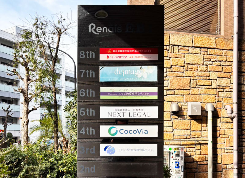 マグネットシート インクジェットシート インフォメーションサイン