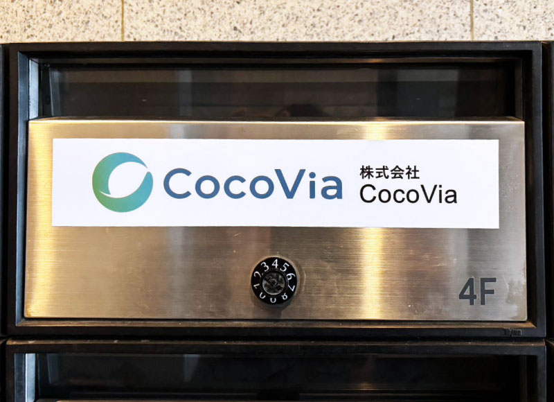 ポストシール インクジェットシート 社名シール