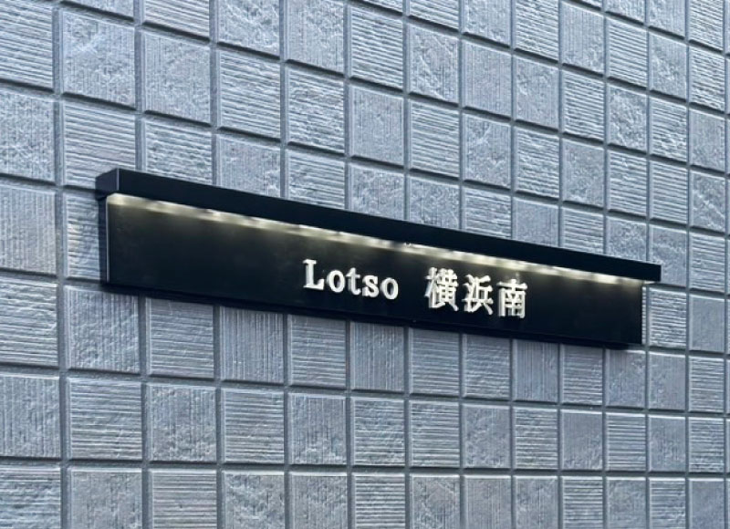 LED付きステンレス看板 アパートの看板 マンションの表札
