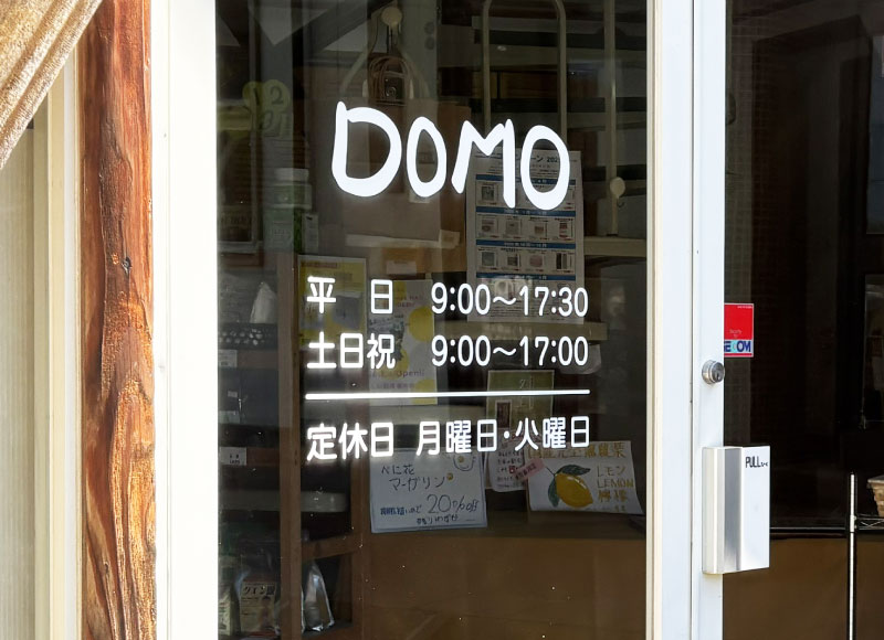 ショップの看板　お店の看板　入口シート