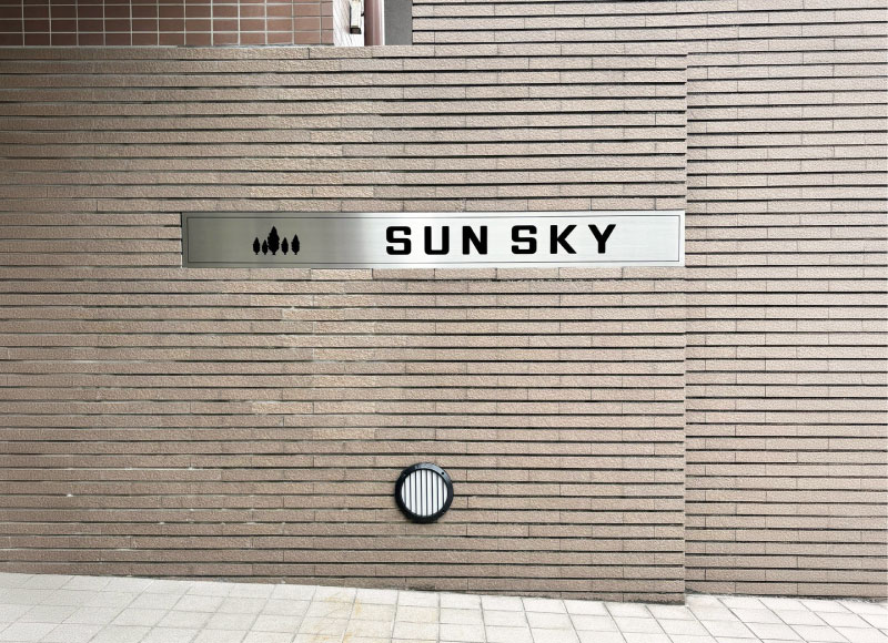 ステンレスの看板　マンションの銘板　マンションの看板交換
