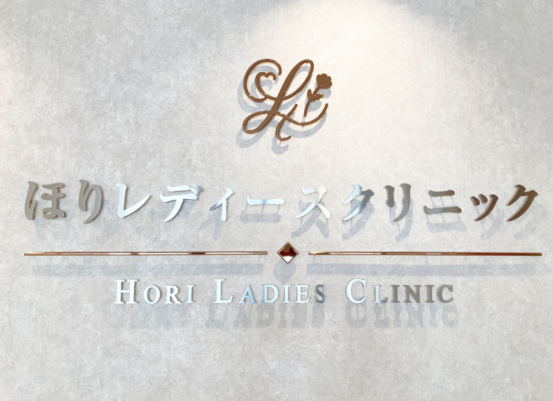 医院看板 クリニックの看板 診療所看板