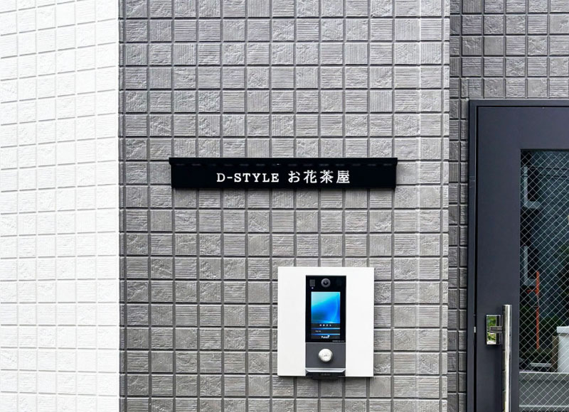 アパートの看板 マンションの表札
おしゃれな看板