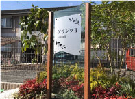 スタイリッシュグレイン 自立型銘板 直立看板