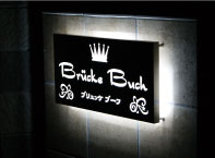 LED LED名称看板 LED表札