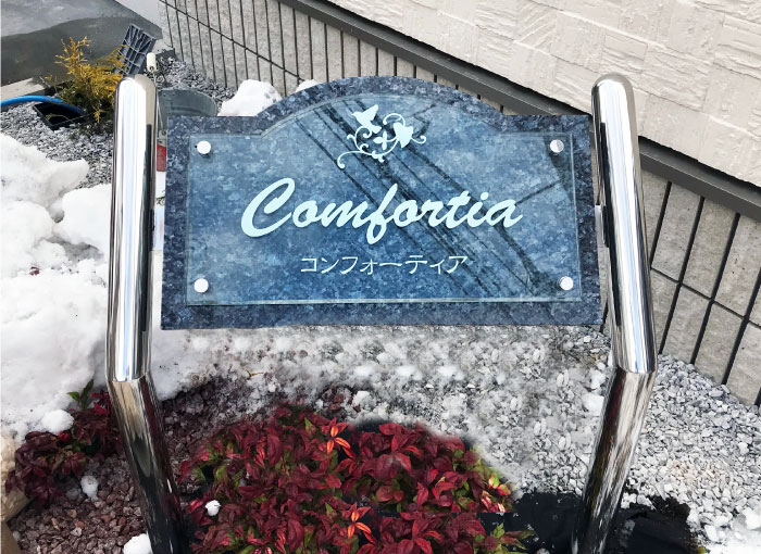 御影石の看板　御影石とアクリルの看板　自立タイプの看板