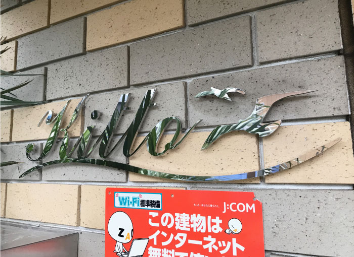 切り文字の看板　ステンレス切り文字銘板　マンションの看板