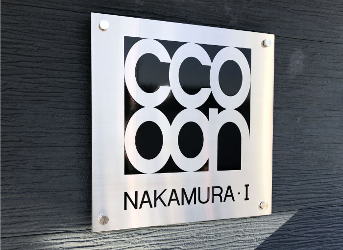 ステンレス看板　アパートの看板　ステンレス銘板