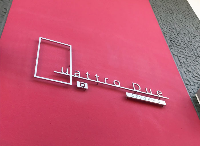 切り文字サイン　ステンレス切り文字看板　マンションの看板