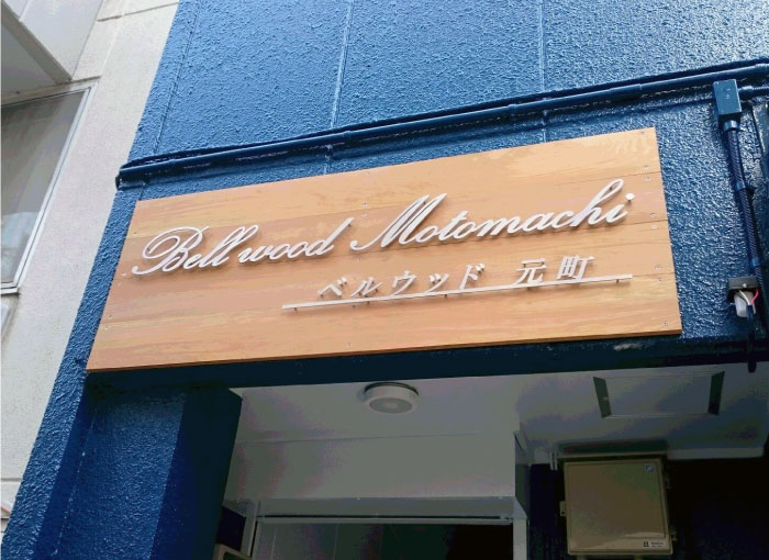 ステンレスの看板　切り文字の看板　マンションの看板　