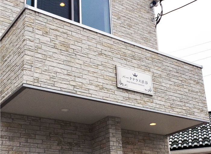 ステンレスの看板　アパートの看板　王冠のデザインの看板