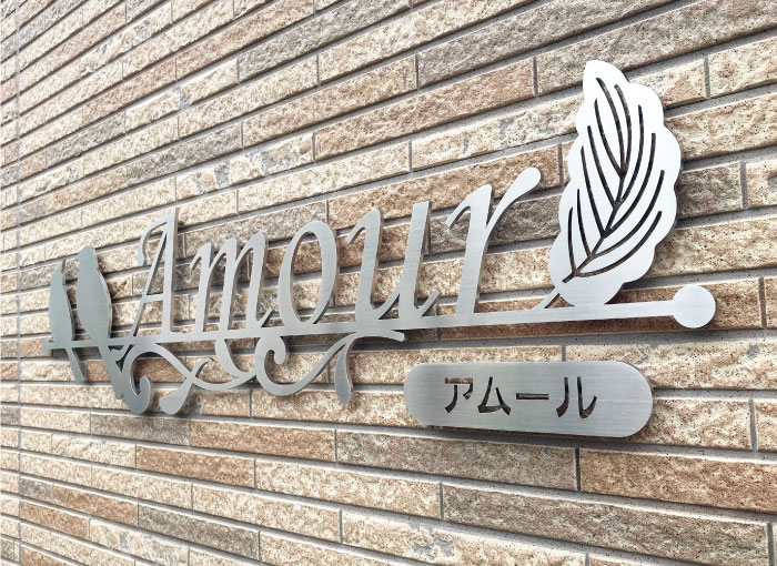 切り文字の看板　鳥の看板　繋がった切り文字看板