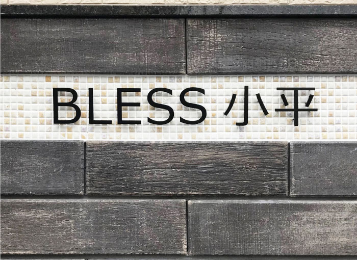 切り文字　ステンレス切り文字　切り文字サイン