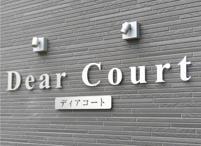 ステンレス銘板　切り文字サイン　ステンレス看板