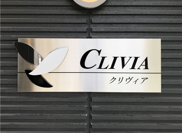 ステンレスの看板　飾り付きの看板　耐久性のある看板