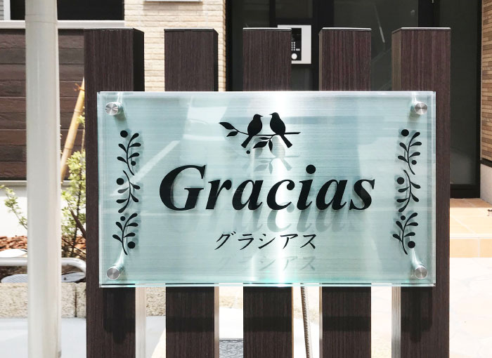 ガラス調アクリル看板　自立型の看板　木目調の柱の看板