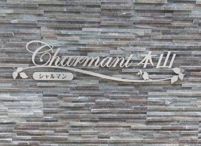 切り文字　ステンレス切り文字　切り文字サイン