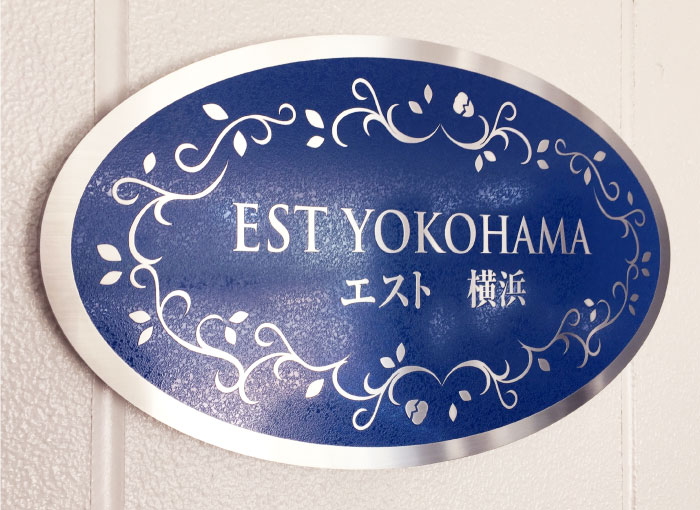 ステンレス銘板　ステンレスの看板　アパートの看板