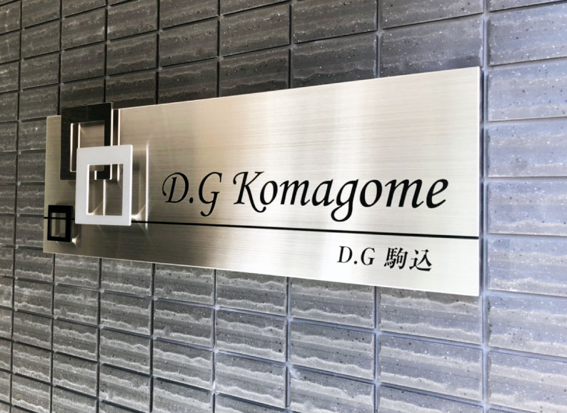人気の表札　人気の館銘板　装飾付き表札