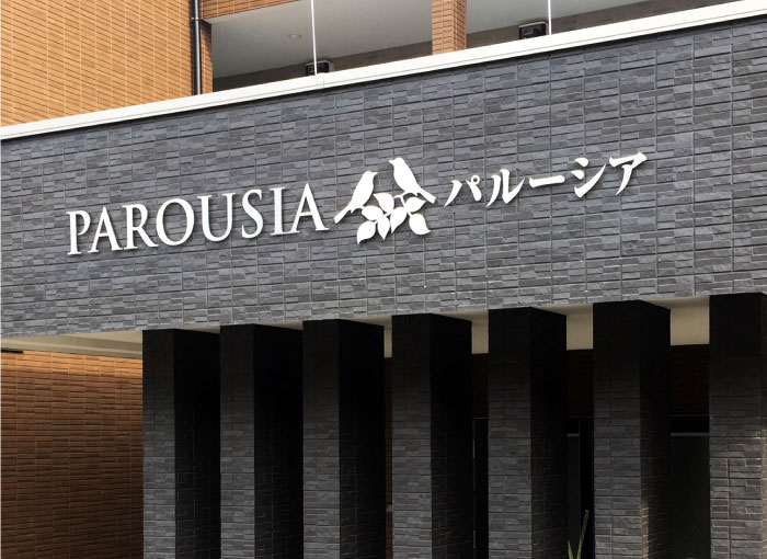 ステンレス銘板　ステンレス切り文字サイン　ステンレスの看板