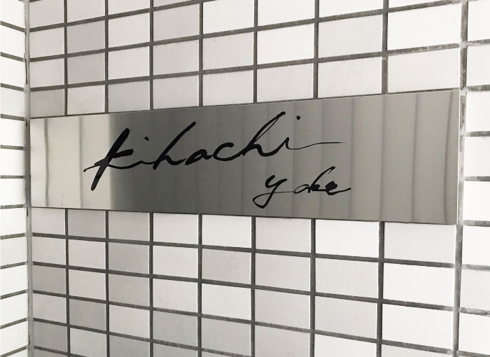 ステンレス銘板　ステンレスの看板　アパートの看板