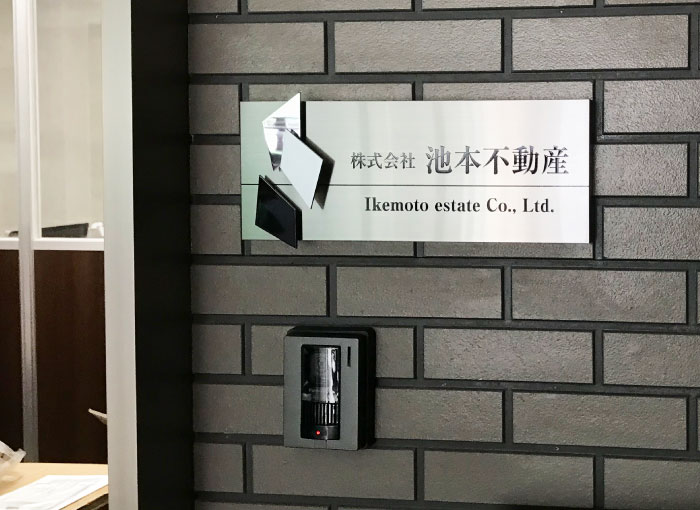 ステンレス銘板　ステンレス看板高級感　会社看板かっこいい