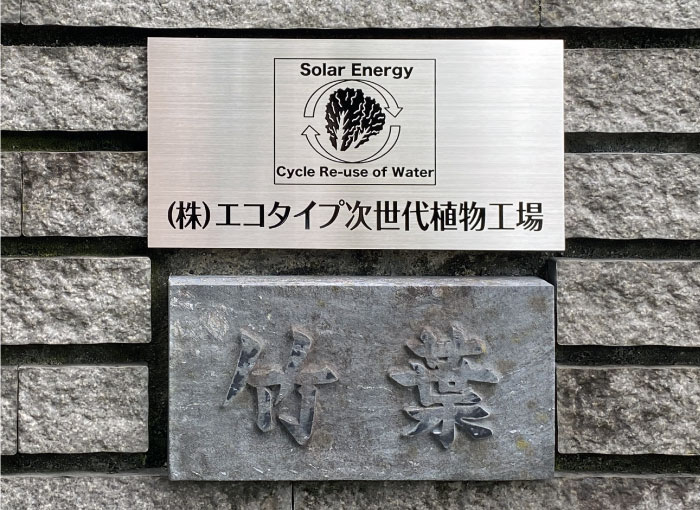 かっこいい看板　ステンレスの看板　
会社の表札