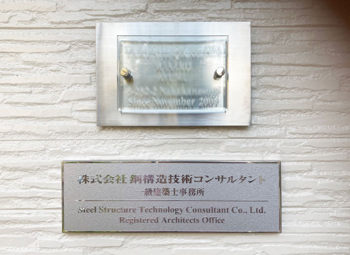 ステンレスプレート銘板　鏡面文字看板　会社名表札