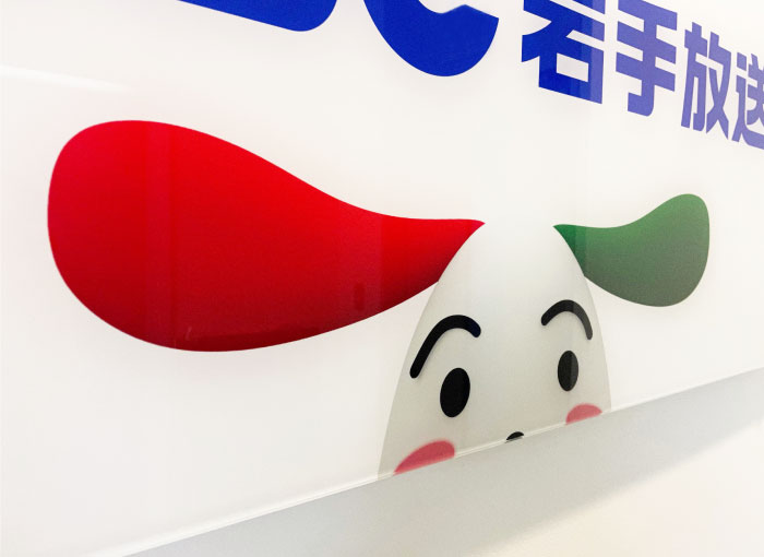 ラジオ局の看板　かわいい看板
アクリル銘板