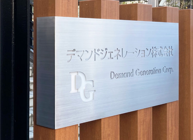 コーナーサイン　ステンレス看板　ステンレス会社表札