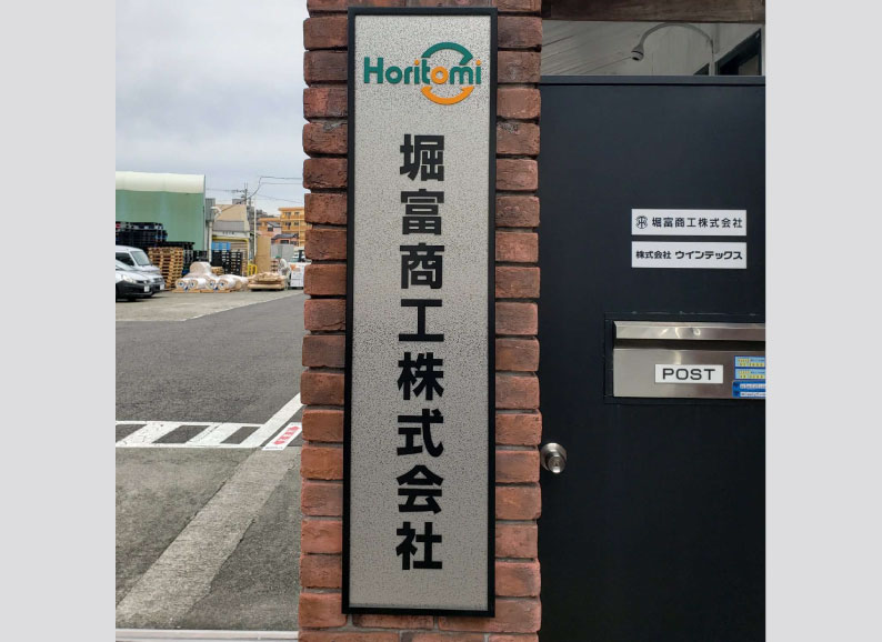 会社看板おしゃれ　ステンレス看板縦長　高級感ある看板