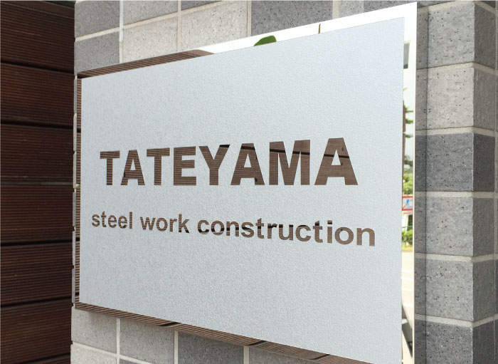 ステンレス看板おしゃれ　会社表札　会社名看板