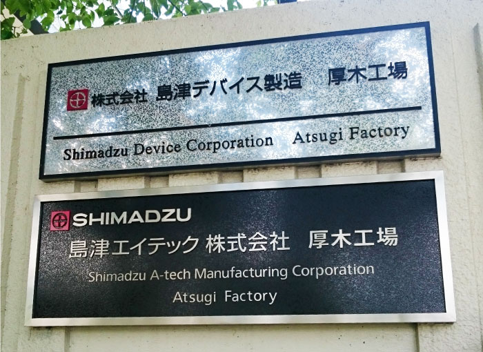 会社銘板ステンレス　会社表札かっこいい　会社表札屋外
