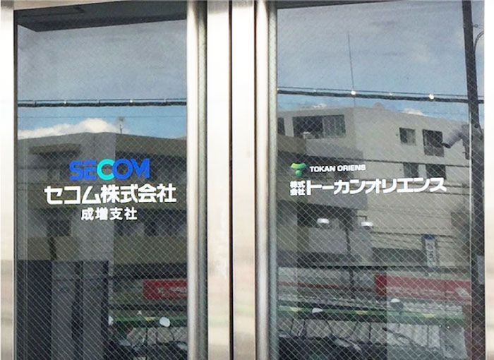 社名シート　事務所案内　事務所案内表示