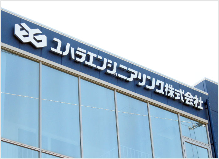 ステンレス箱文字　ステンレスチャンネル文字　金属箱文字　立体文字看板