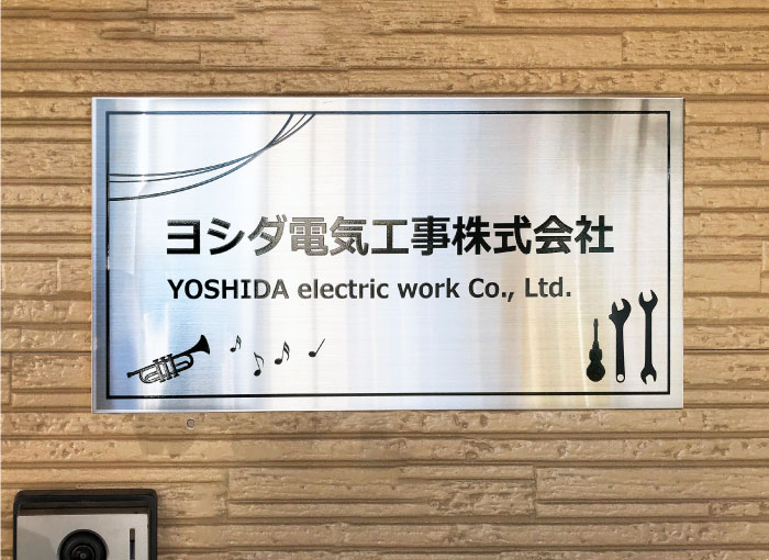 会社名ステンレス看板　会社表札ステンレス　会社ロゴ看板