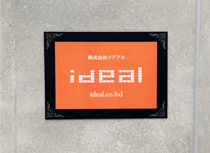 アクリル会社銘板　会社の表札　おしゃれな会社銘板