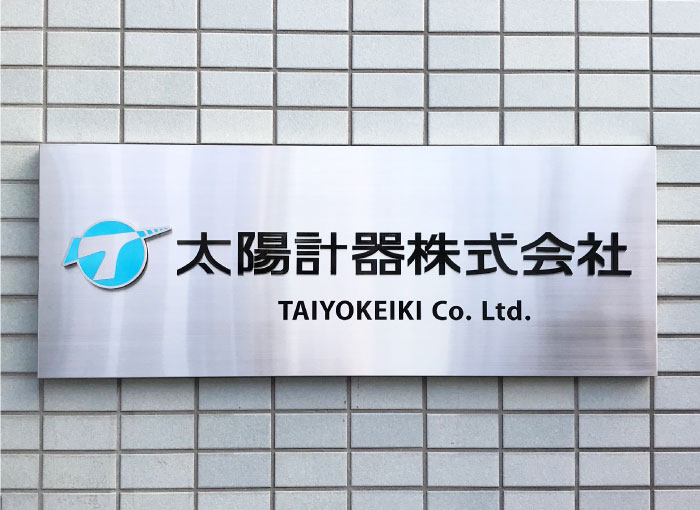 ロゴ入り会社看板　会社名立体文字　ステンレス看板おしゃれ