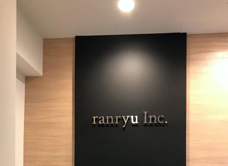 会社銘板切り文字　会社看板おしゃれ　会社受付け看板