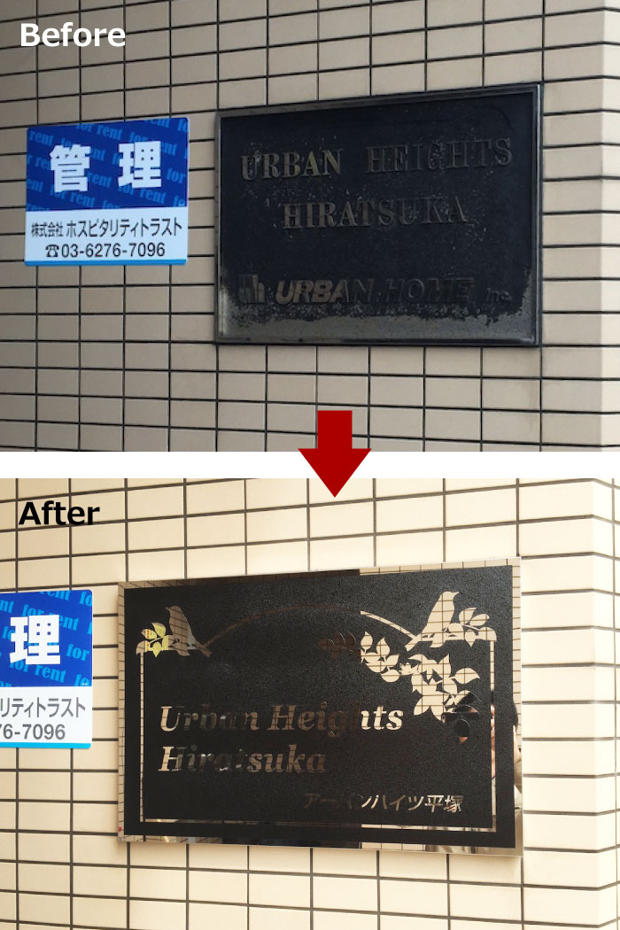 看板作り替え　看板リフォーム　看板リニューアル　看板交換