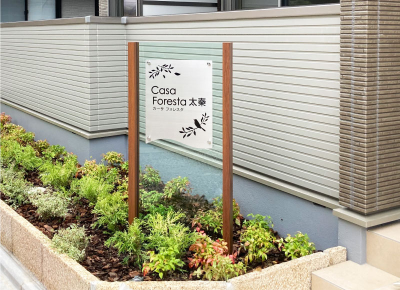 人気の銘板　人気の表札　マンション表札