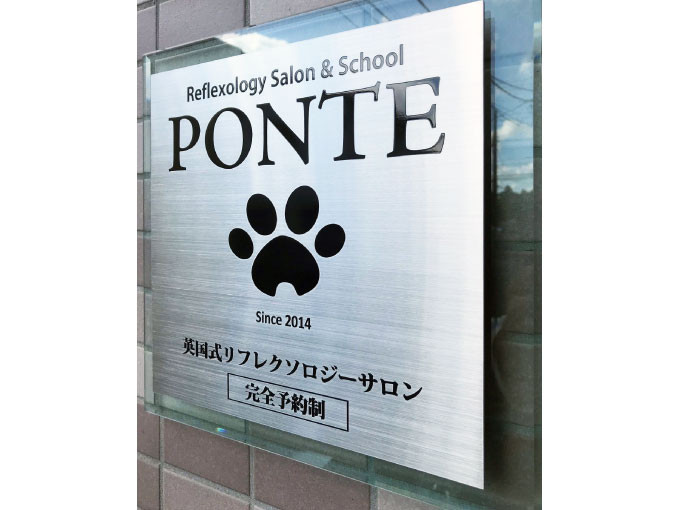 店舗看板　ステンレスとアクリルの看板　サロン看板　