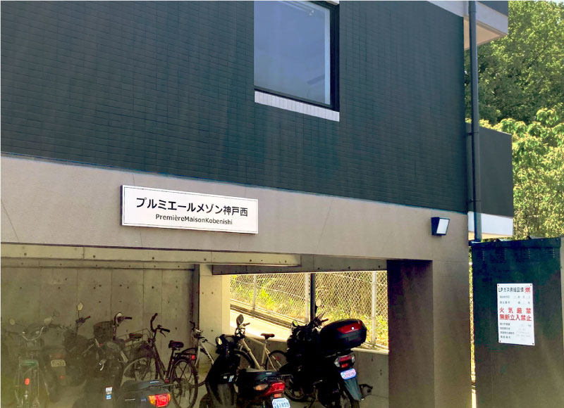 アパート銘板　ステンレス看板