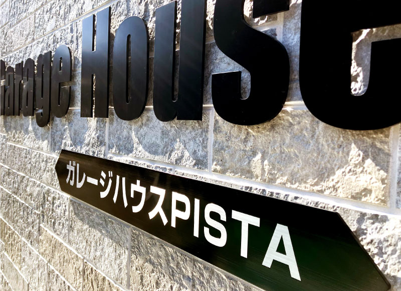 アパートの看板　マンションの看板　おしゃれな看板