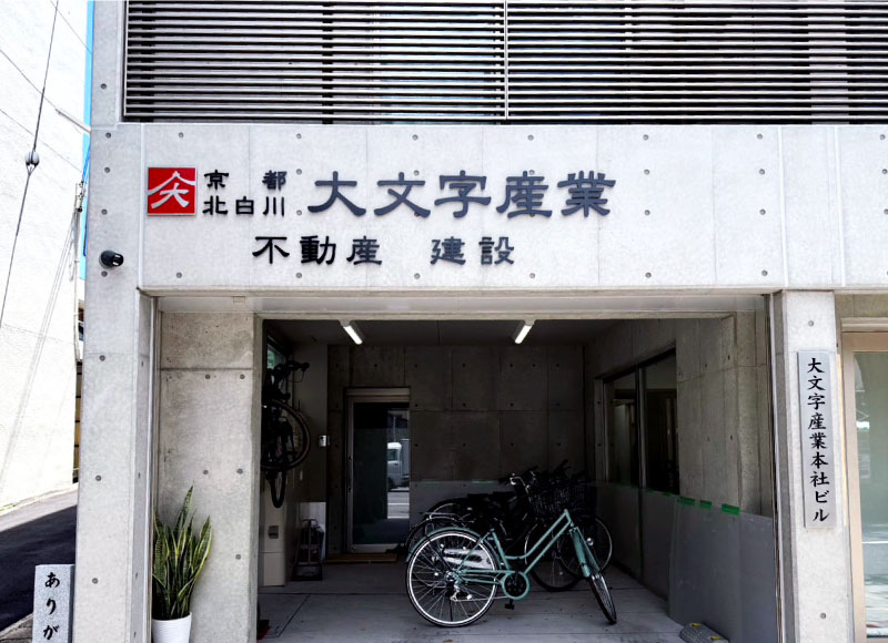 目立つ看板　会社看板　切り文字の看板