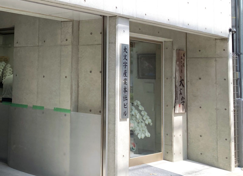ステンレスの看板　会社の看板　社名看板
